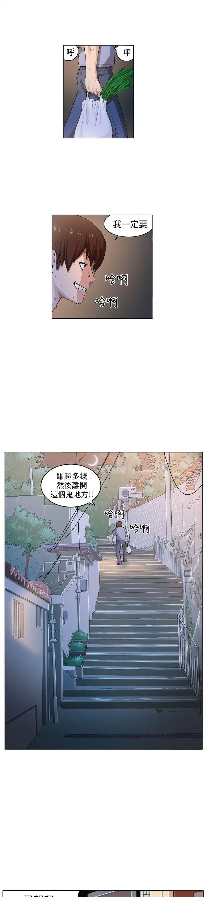 圈套1[顶通]韩漫全集-第3話无删减无遮挡章节图片 