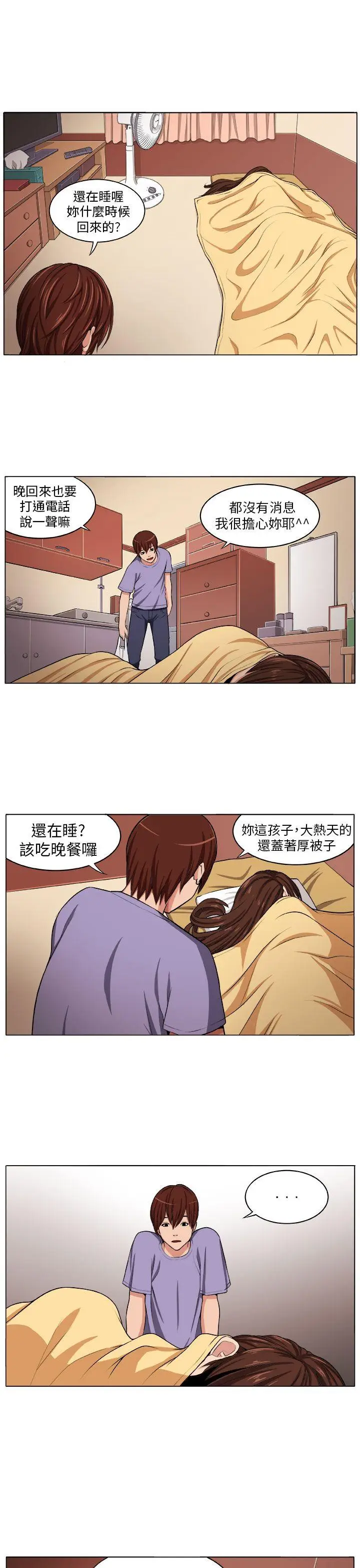 圈套1[顶通]韩漫全集-第3話无删减无遮挡章节图片 