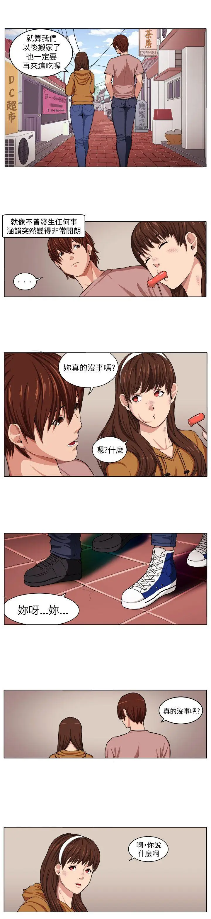 圈套1[顶通]韩漫全集-第3話无删减无遮挡章节图片 
