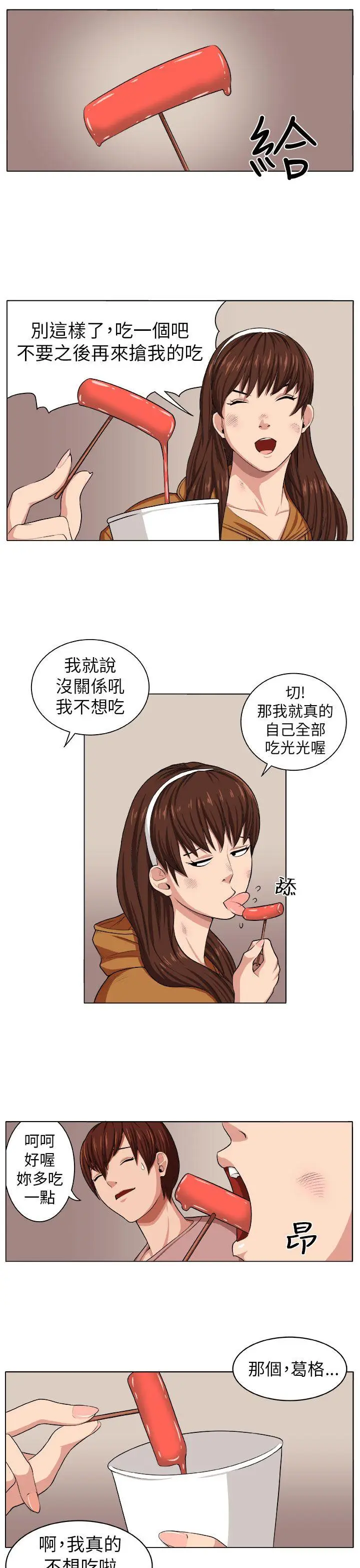 圈套1[顶通]韩漫全集-第3話无删减无遮挡章节图片 