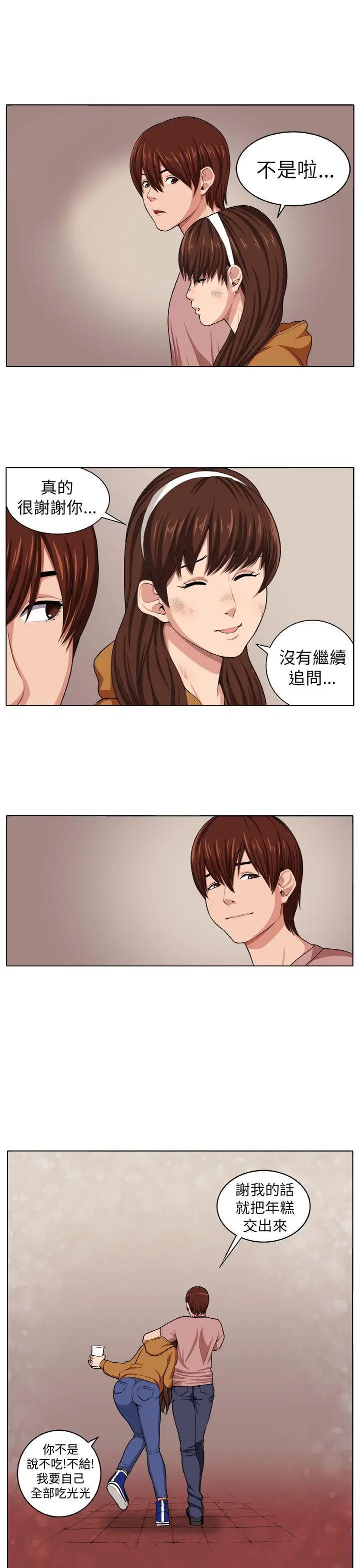 圈套1[顶通]韩漫全集-第3話无删减无遮挡章节图片 