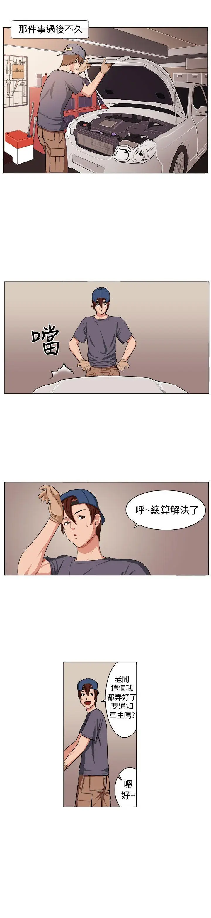 圈套1[顶通]韩漫全集-第3話无删减无遮挡章节图片 