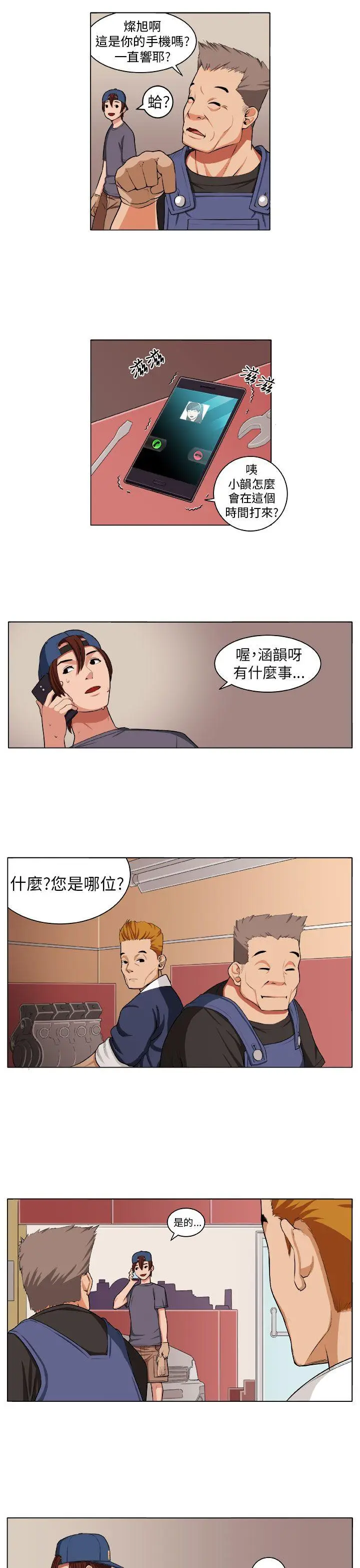 圈套1[顶通]韩漫全集-第3話无删减无遮挡章节图片 