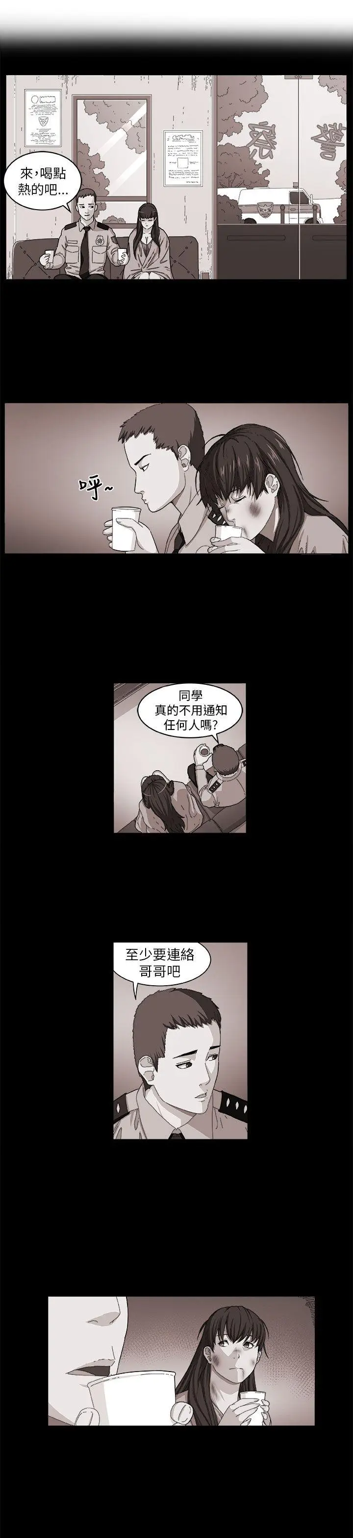 圈套1[顶通]韩漫全集-第3話无删减无遮挡章节图片 