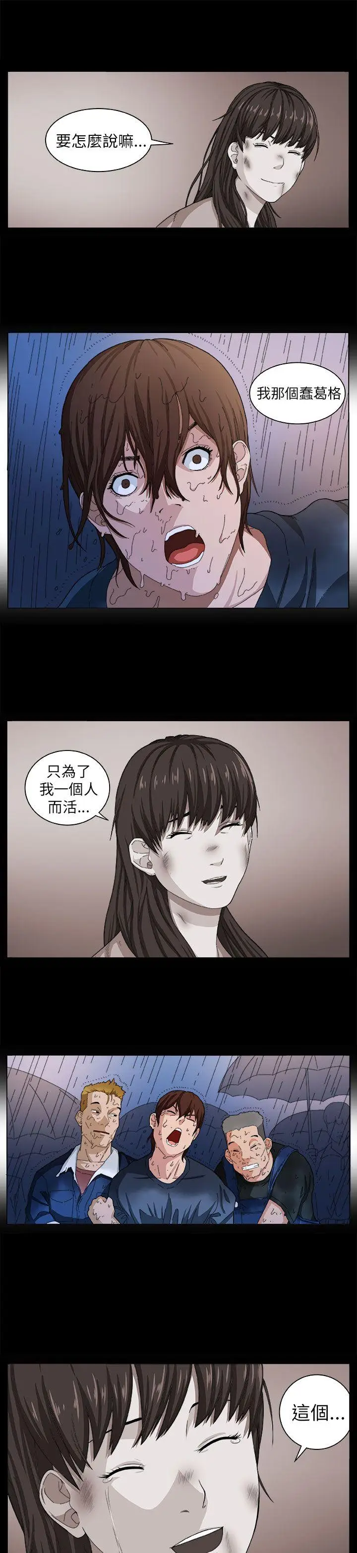 圈套1[顶通]韩漫全集-第3話无删减无遮挡章节图片 