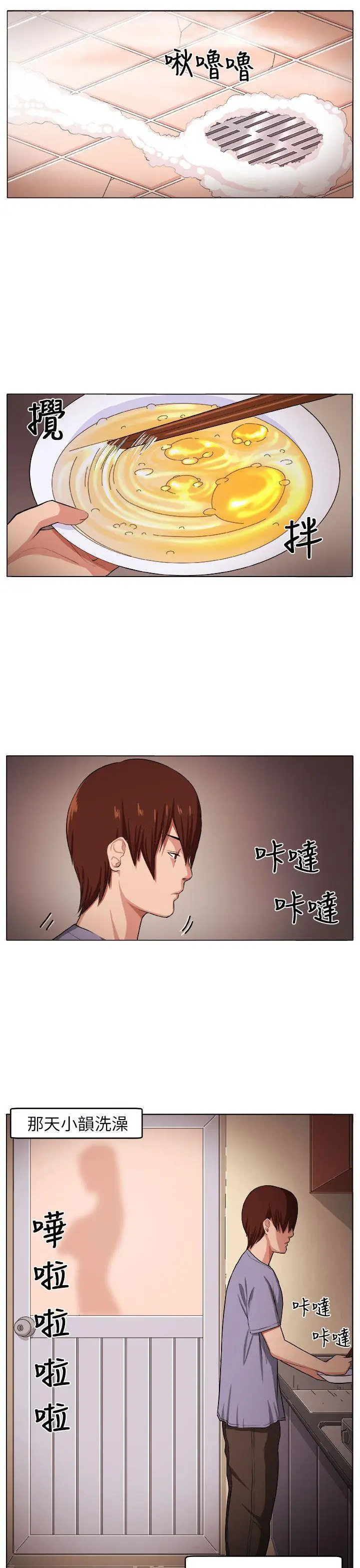 圈套1[顶通]韩漫全集-第4話无删减无遮挡章节图片 