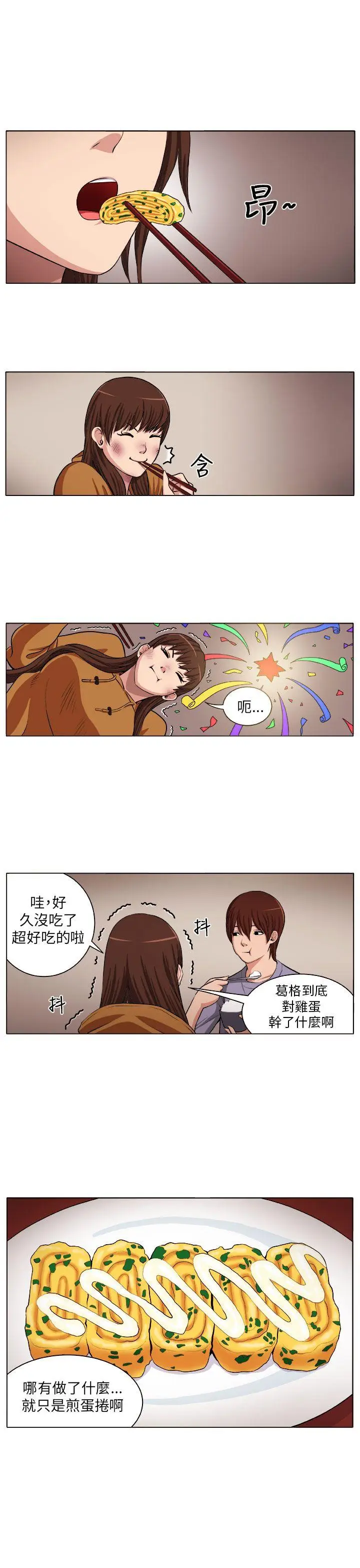 圈套1[顶通]韩漫全集-第4話无删减无遮挡章节图片 