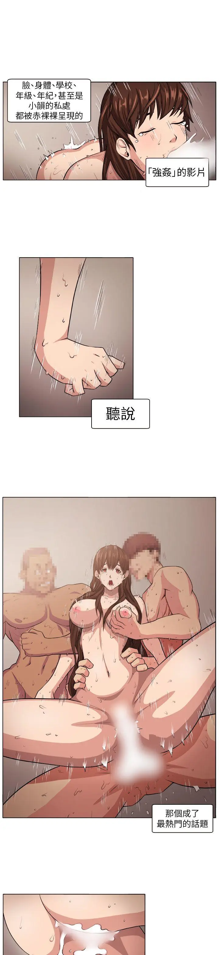 圈套1[顶通]韩漫全集-第4話无删减无遮挡章节图片 