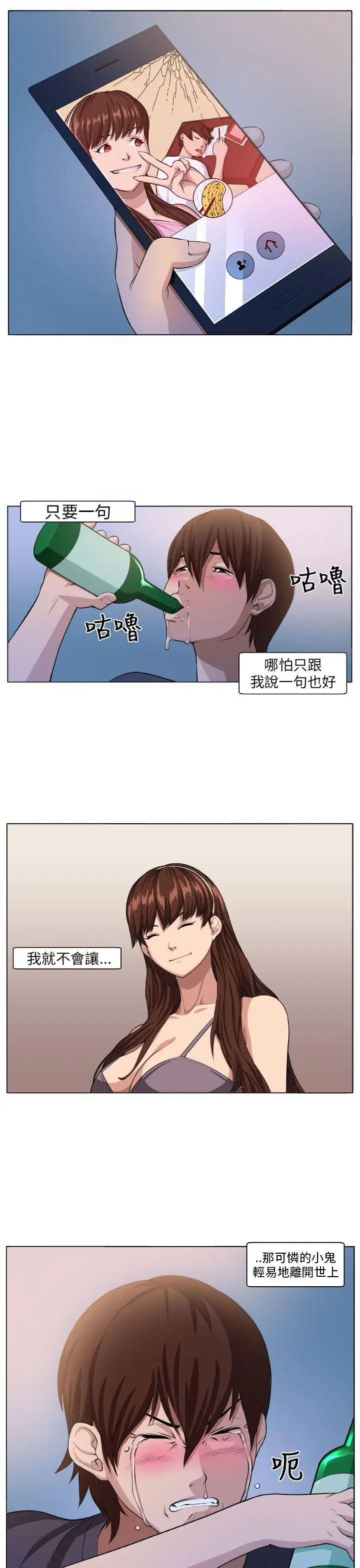 圈套1[顶通]韩漫全集-第4話无删减无遮挡章节图片 