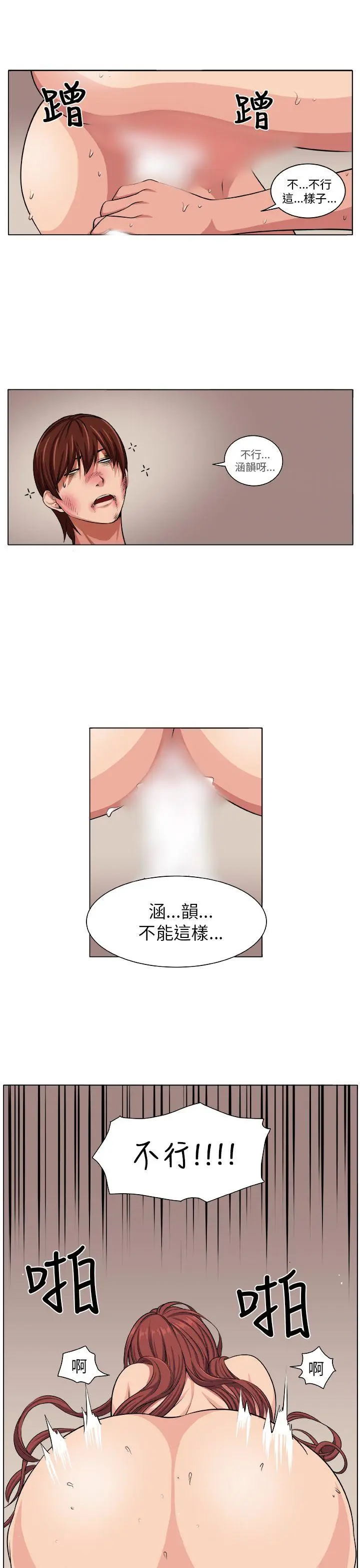 圈套1[顶通]韩漫全集-第5話无删减无遮挡章节图片 