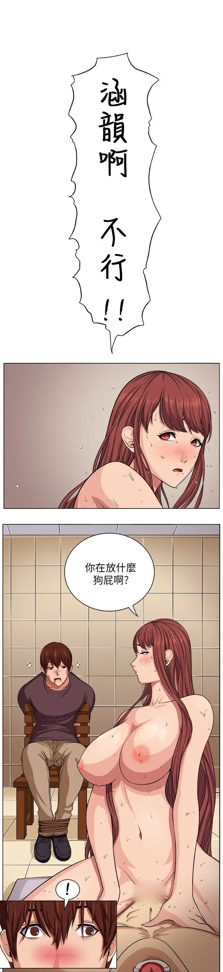 圈套1[顶通]韩漫全集-第5話无删减无遮挡章节图片 