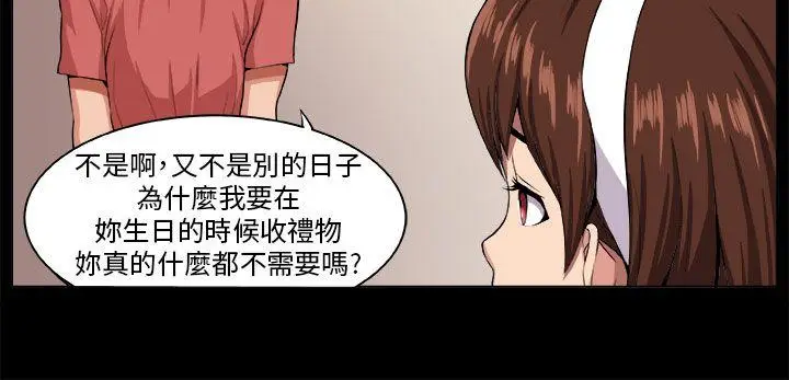 圈套1[顶通]韩漫全集-第6話无删减无遮挡章节图片 