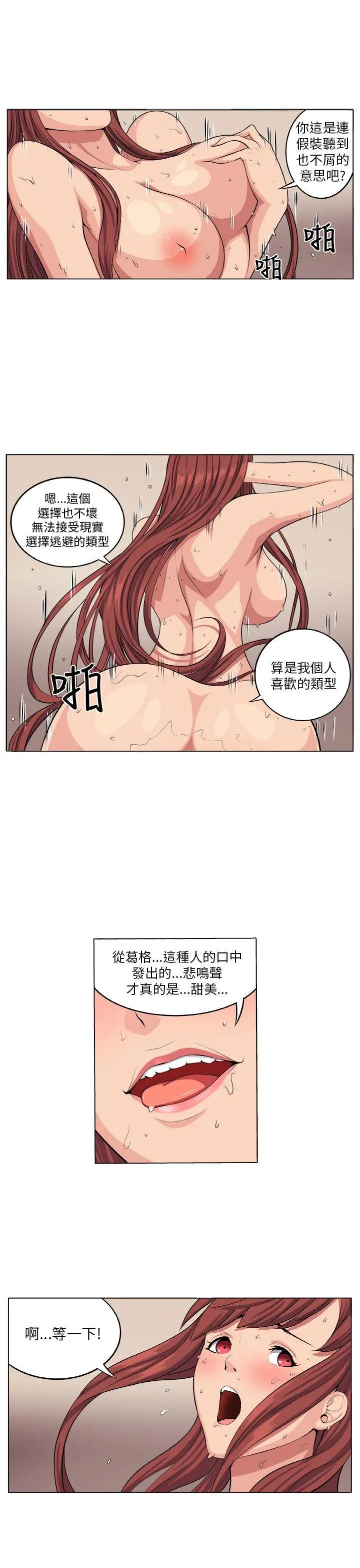 圈套1[顶通]韩漫全集-第6話无删减无遮挡章节图片 