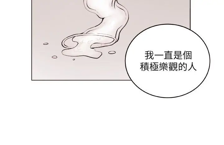 圈套1[顶通]韩漫全集-第7話无删减无遮挡章节图片 