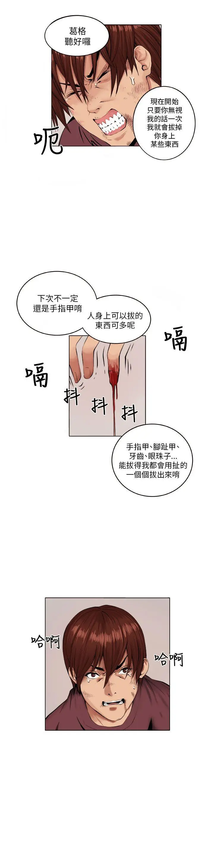 圈套1[顶通]韩漫全集-第7話无删减无遮挡章节图片 