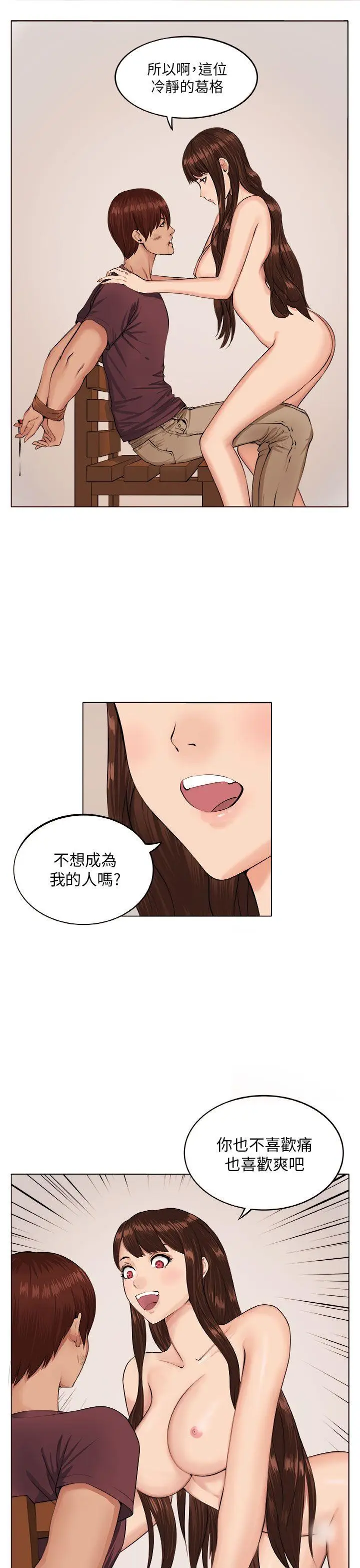 圈套1[顶通]韩漫全集-第7話无删减无遮挡章节图片 
