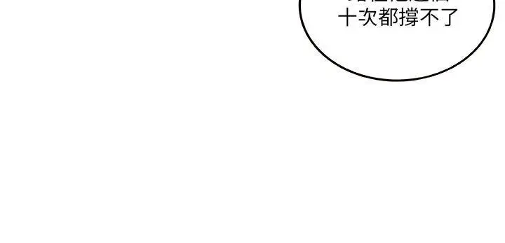圈套1[顶通]韩漫全集-第7話无删减无遮挡章节图片 
