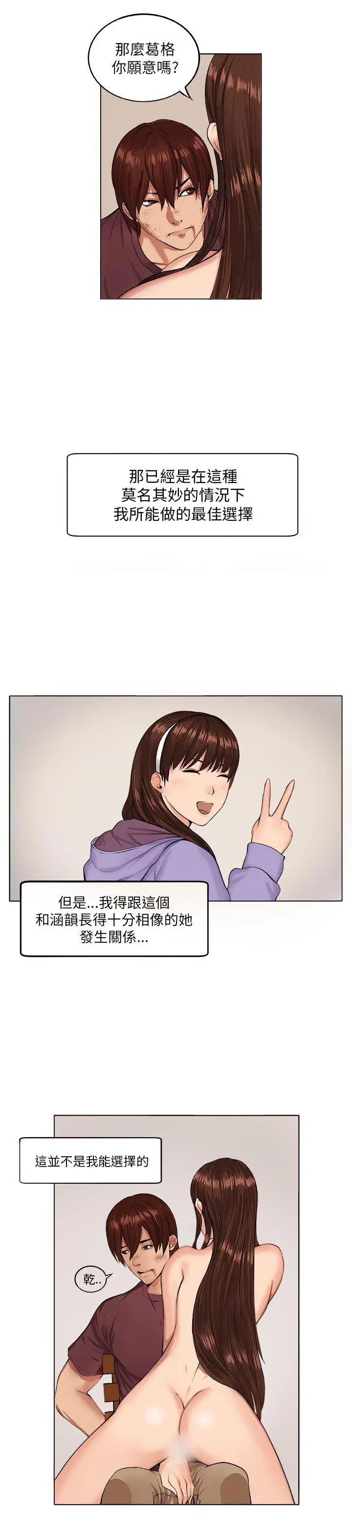 圈套1[顶通]韩漫全集-第7話无删减无遮挡章节图片 