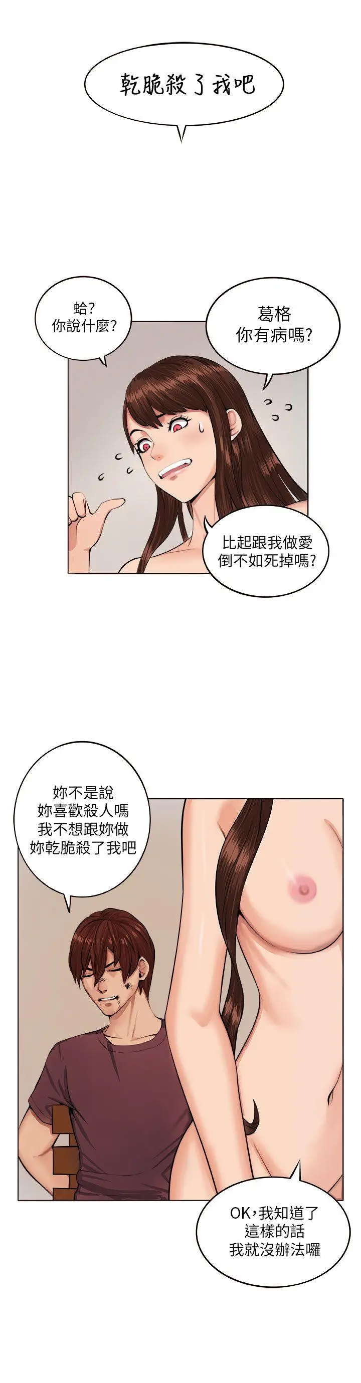 圈套1[顶通]韩漫全集-第7話无删减无遮挡章节图片 