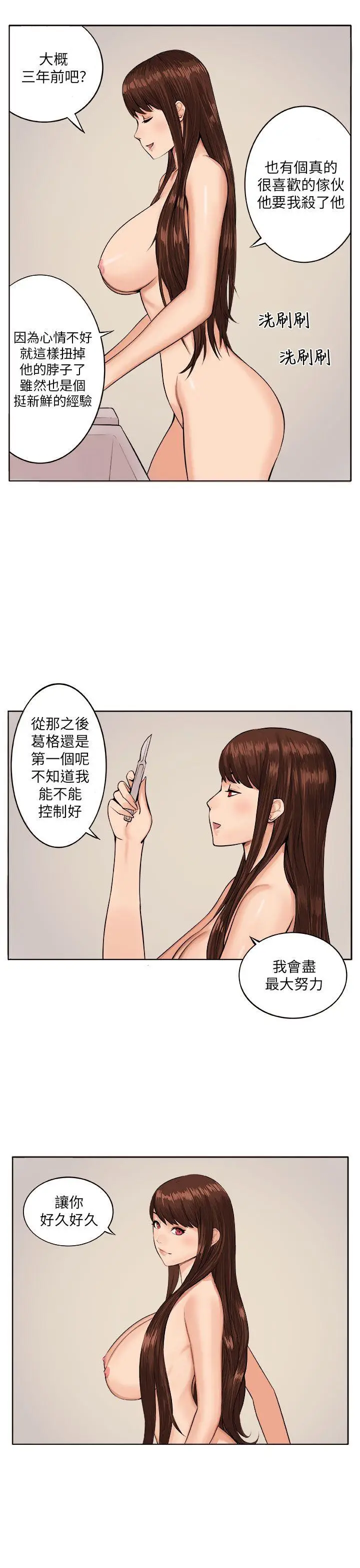 圈套1[顶通]韩漫全集-第7話无删减无遮挡章节图片 