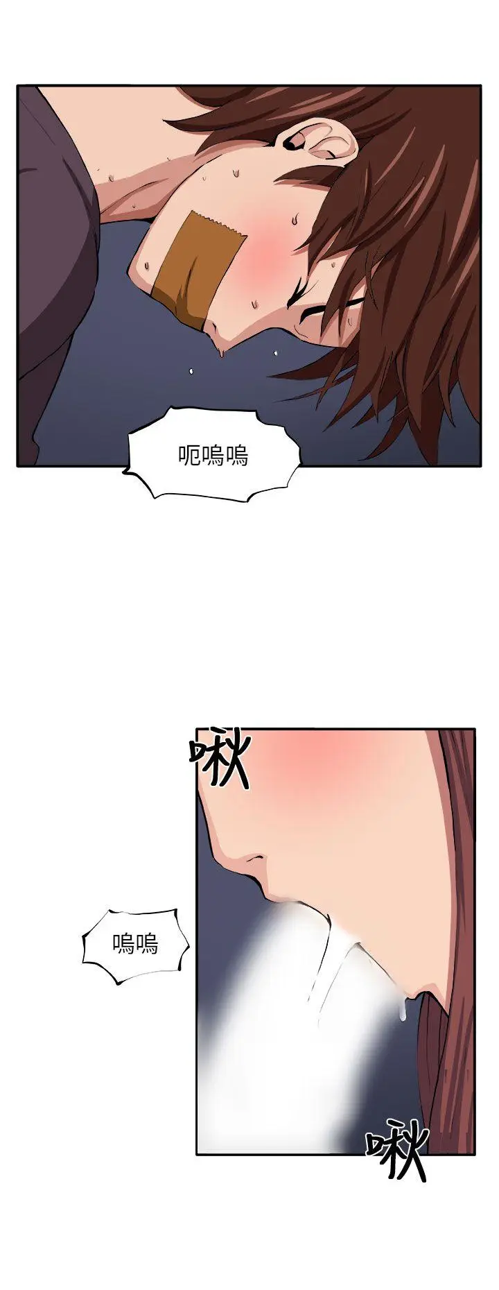 圈套1[顶通]韩漫全集-第8話无删减无遮挡章节图片 