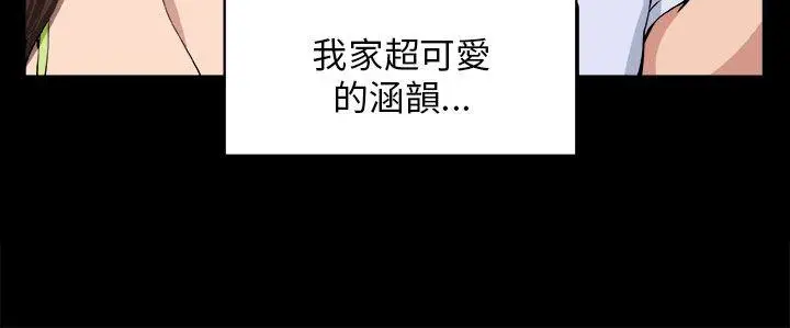 圈套1[顶通]韩漫全集-第8話无删减无遮挡章节图片 