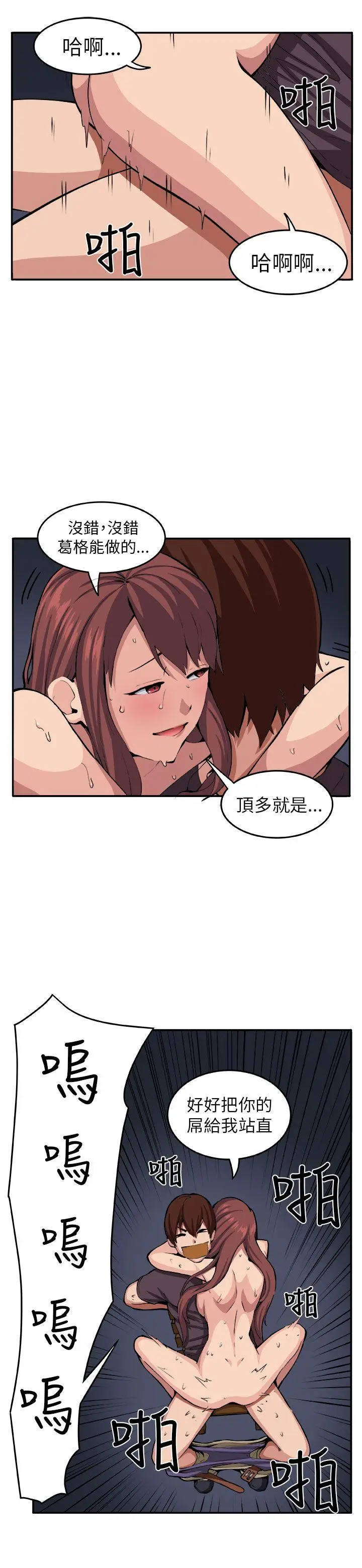 圈套1[顶通]韩漫全集-第9話无删减无遮挡章节图片 