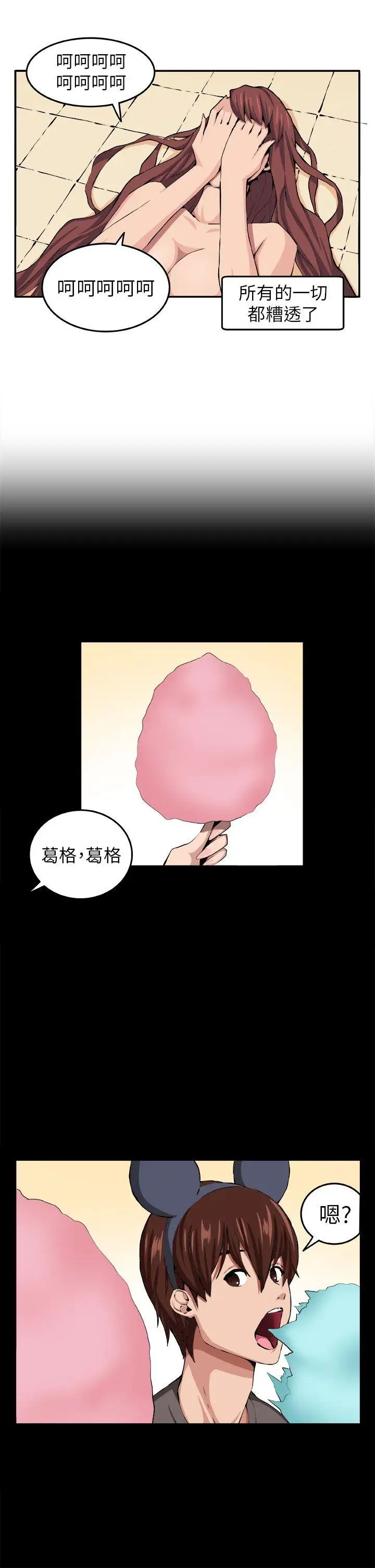 圈套1[顶通]韩漫全集-第9話无删减无遮挡章节图片 