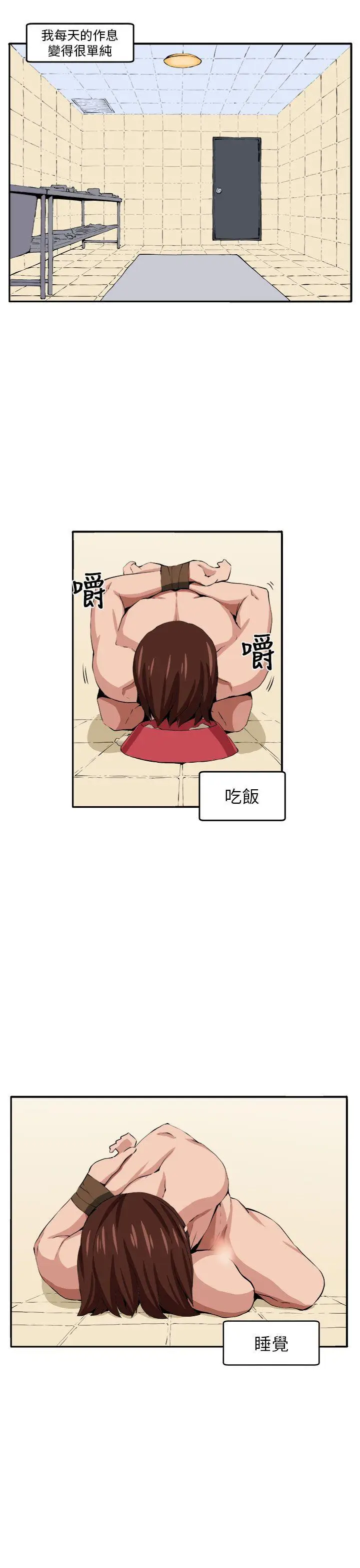 圈套1[顶通]韩漫全集-第10話无删减无遮挡章节图片 