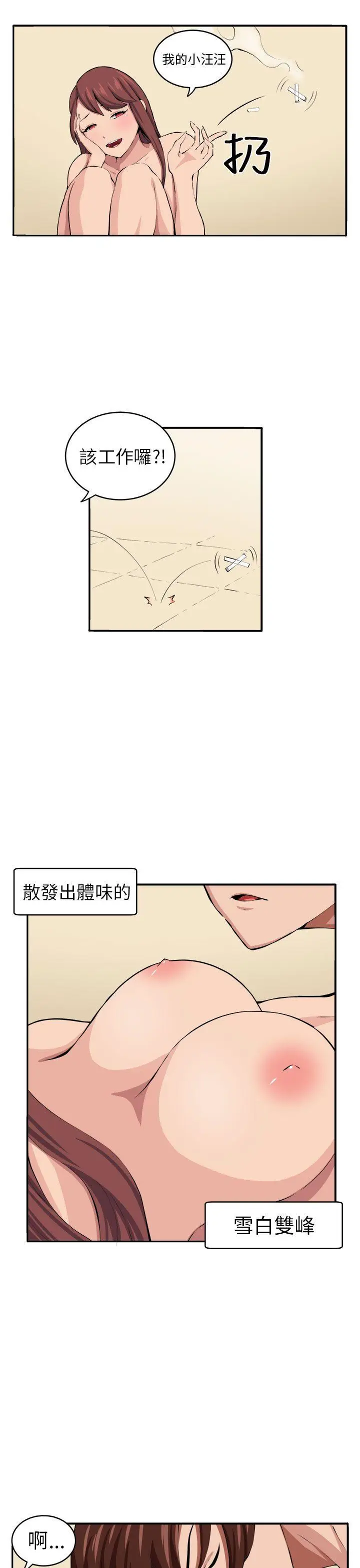 圈套1[顶通]韩漫全集-第10話无删减无遮挡章节图片 