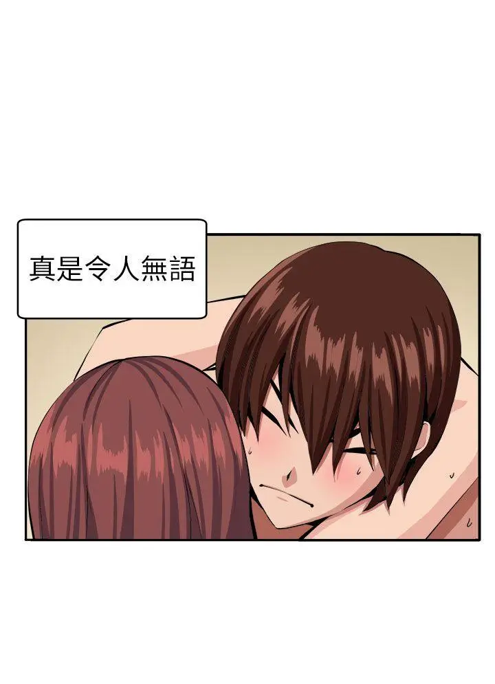 圈套1[顶通]韩漫全集-第10話无删减无遮挡章节图片 