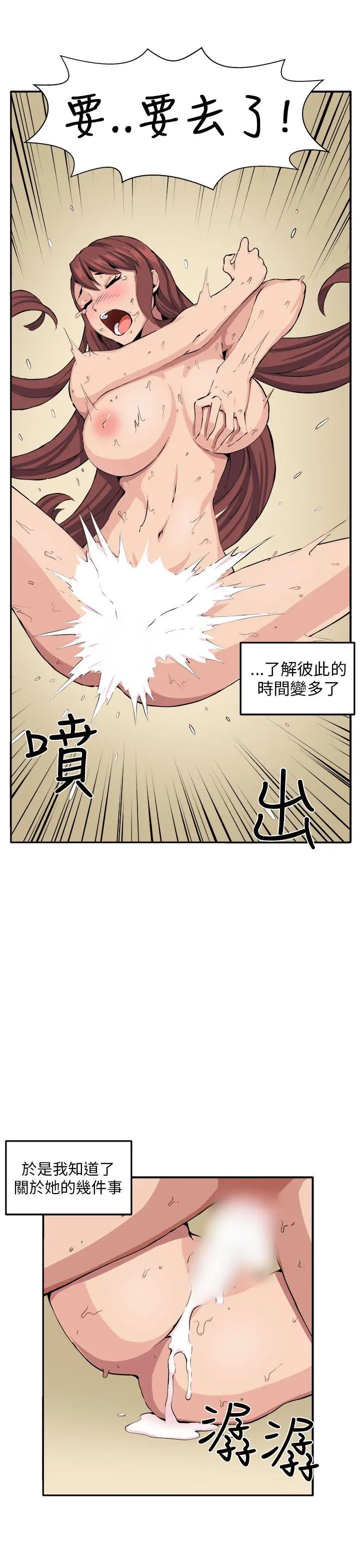 圈套1[顶通]韩漫全集-第10話无删减无遮挡章节图片 