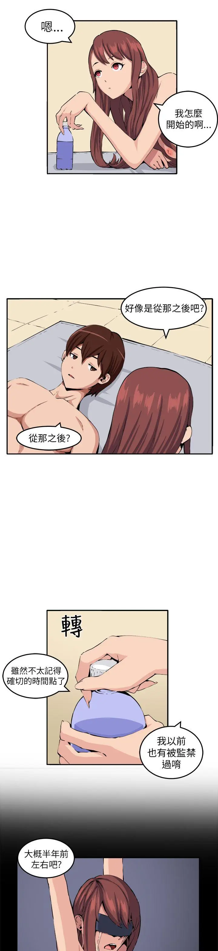 圈套1[顶通]韩漫全集-第10話无删减无遮挡章节图片 