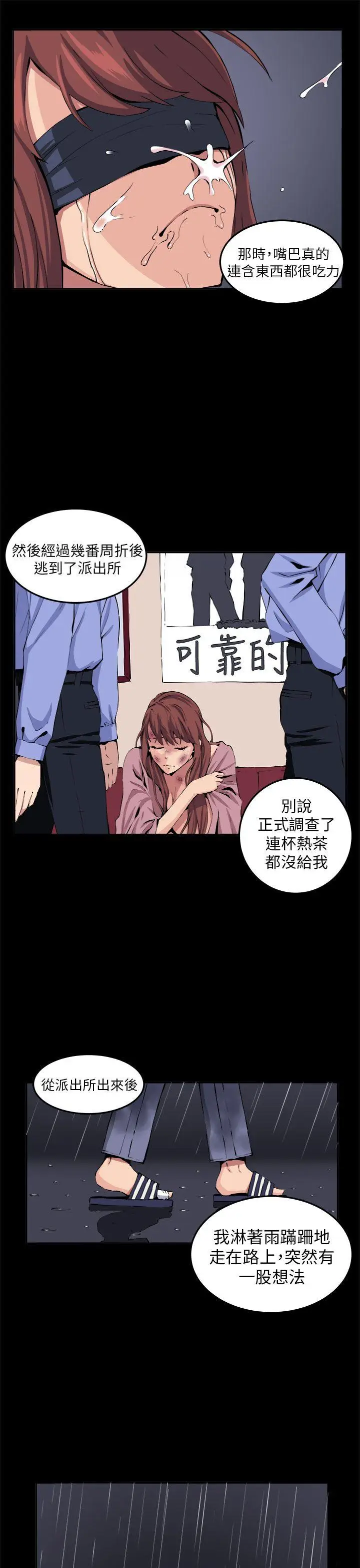 圈套1[顶通]韩漫全集-第10話无删减无遮挡章节图片 