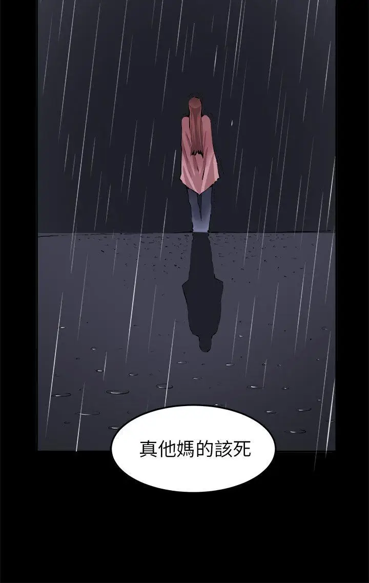 圈套1[顶通]韩漫全集-第10話无删减无遮挡章节图片 