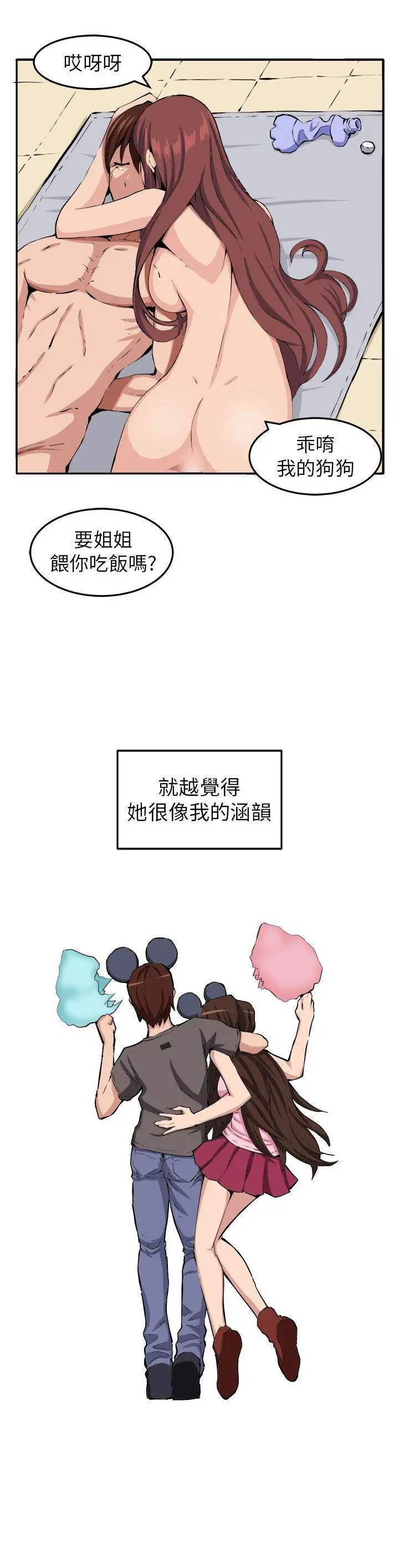 圈套1[顶通]韩漫全集-第10話无删减无遮挡章节图片 