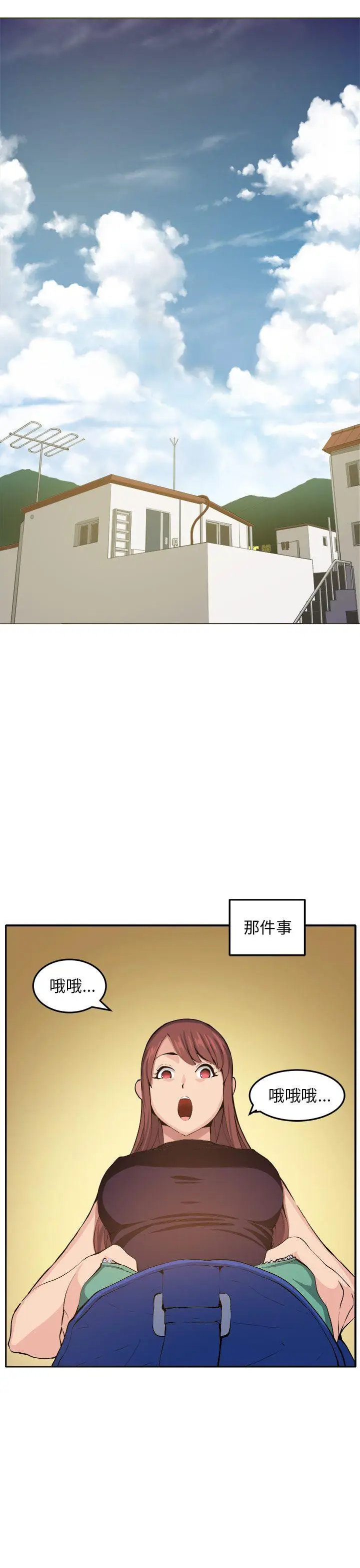 圈套1[顶通]韩漫全集-第11話无删减无遮挡章节图片 