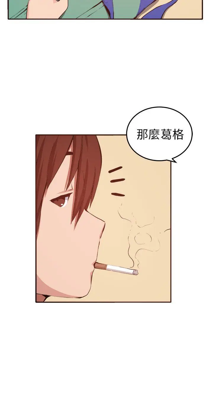圈套1[顶通]韩漫全集-第11話无删减无遮挡章节图片 