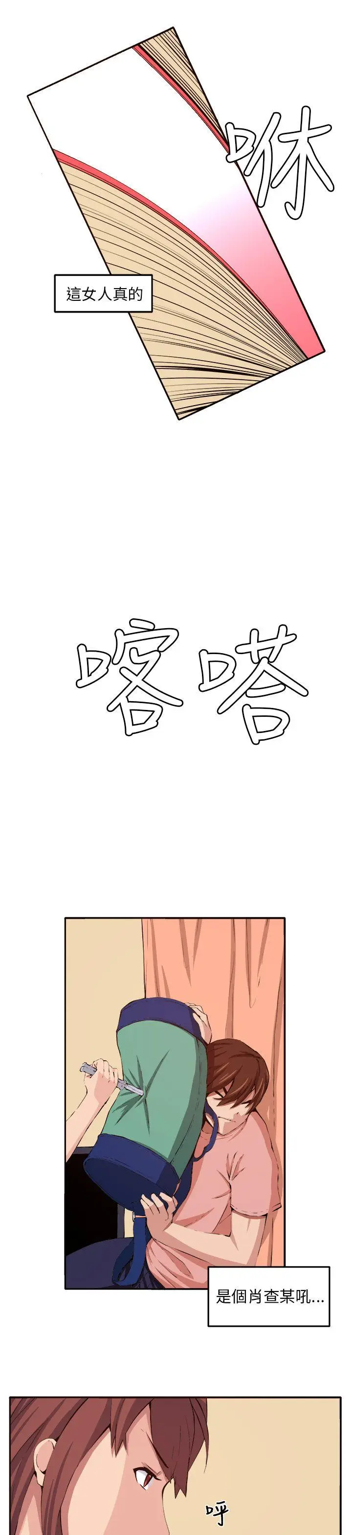 圈套1[顶通]韩漫全集-第11話无删减无遮挡章节图片 