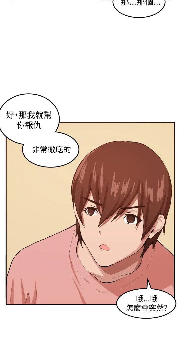 圈套1[顶通]韩漫全集-第11話无删减无遮挡章节图片 