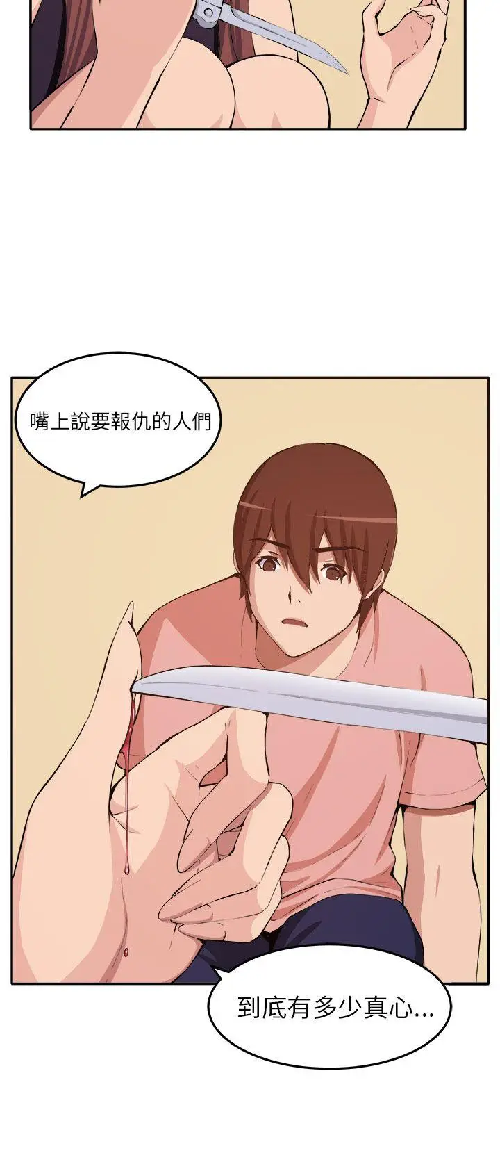 圈套1[顶通]韩漫全集-第11話无删减无遮挡章节图片 
