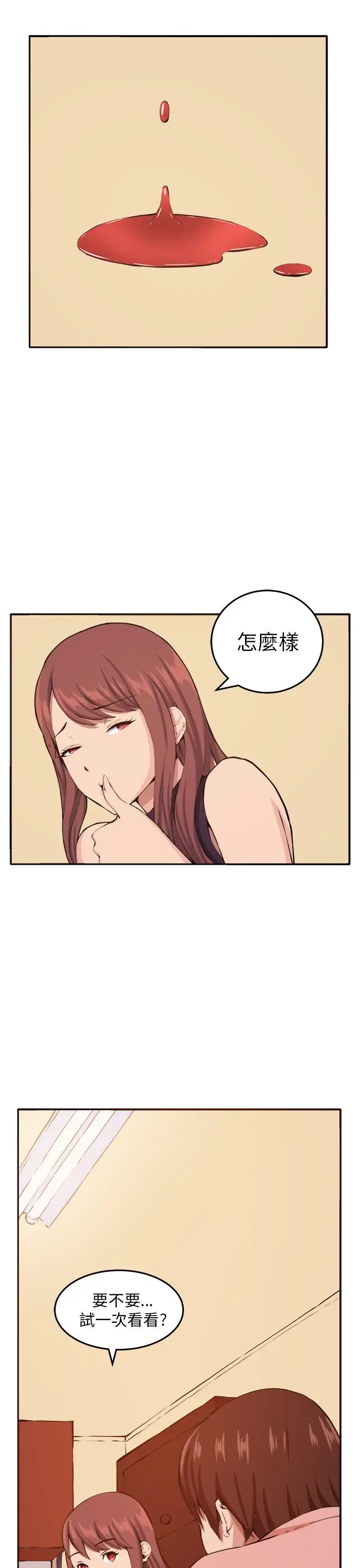 圈套1[顶通]韩漫全集-第11話无删减无遮挡章节图片 