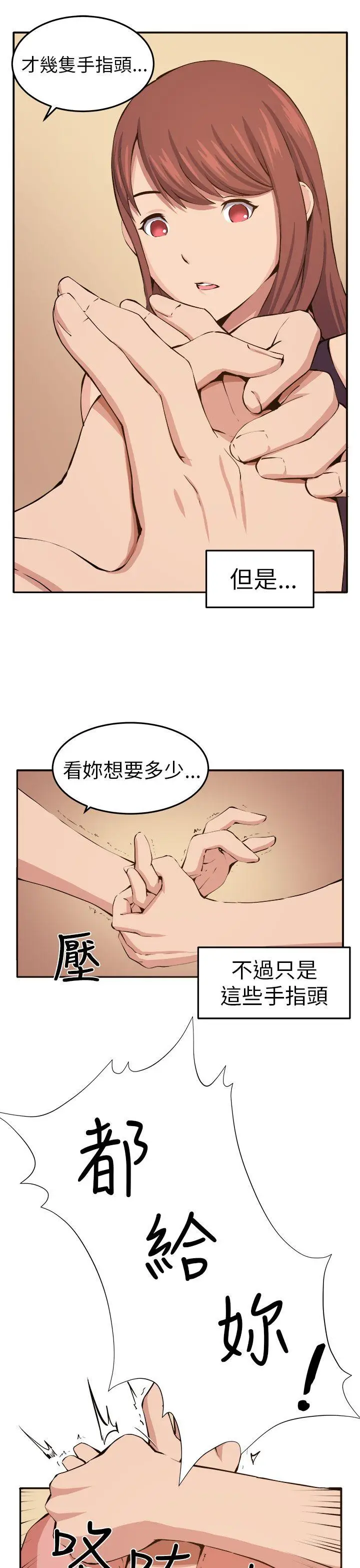 圈套1[顶通]韩漫全集-第12話无删减无遮挡章节图片 