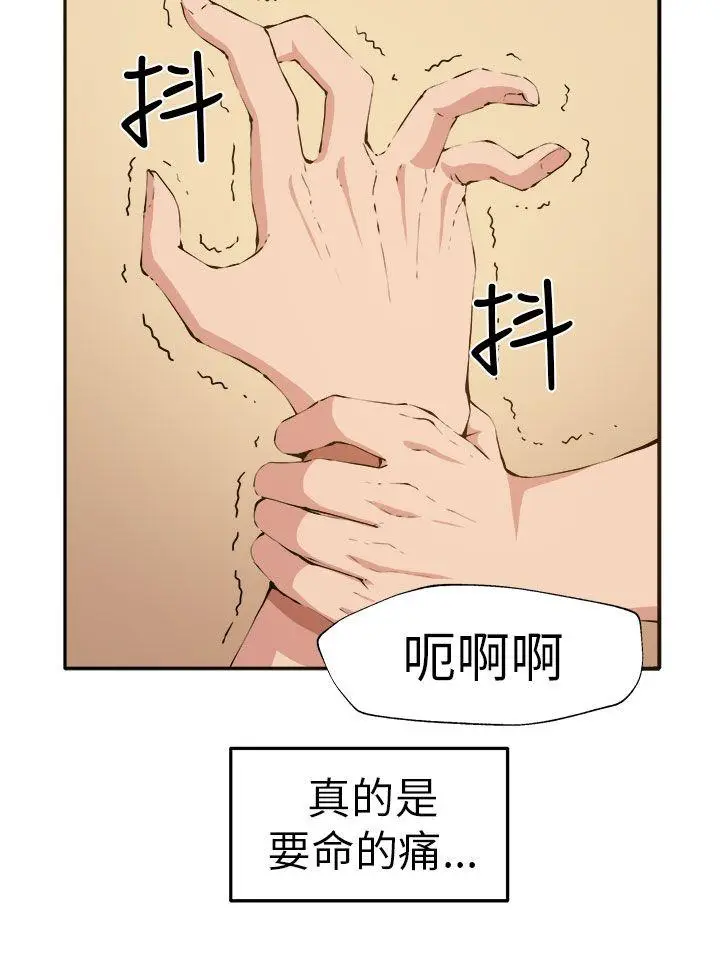 圈套1[顶通]韩漫全集-第12話无删减无遮挡章节图片 