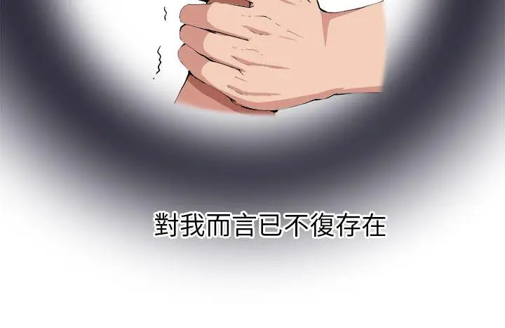 圈套1[顶通]韩漫全集-第12話无删减无遮挡章节图片 