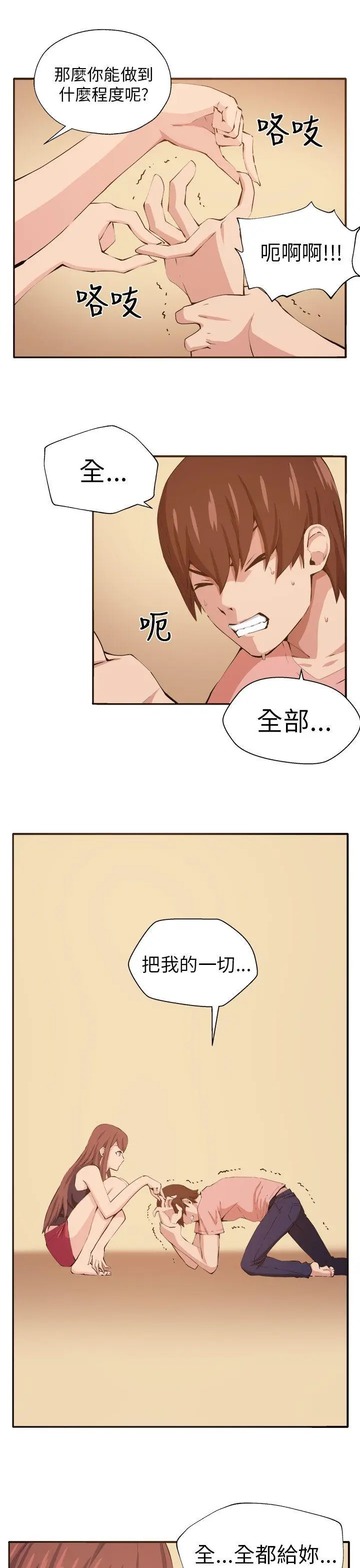 圈套1[顶通]韩漫全集-第12話无删减无遮挡章节图片 