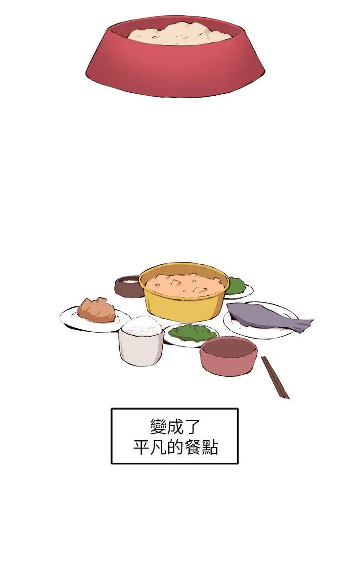 圈套1[顶通]韩漫全集-第12話无删减无遮挡章节图片 