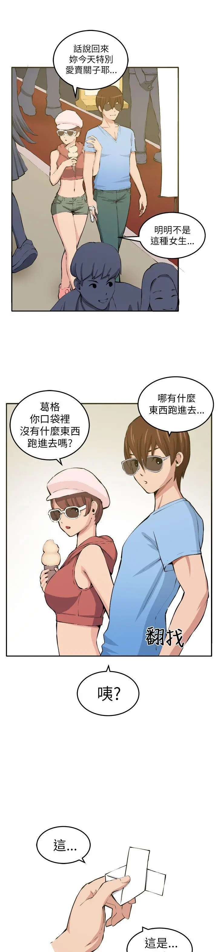 圈套1[顶通]韩漫全集-第12話无删减无遮挡章节图片 