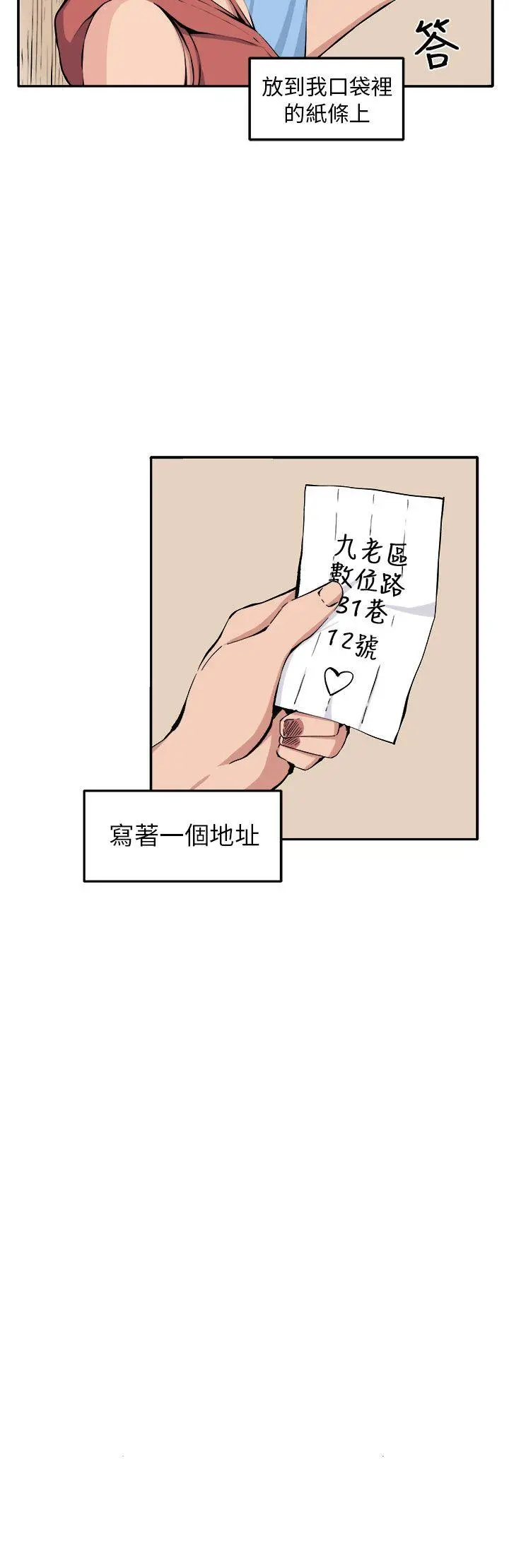 圈套1[顶通]韩漫全集-第13話无删减无遮挡章节图片 