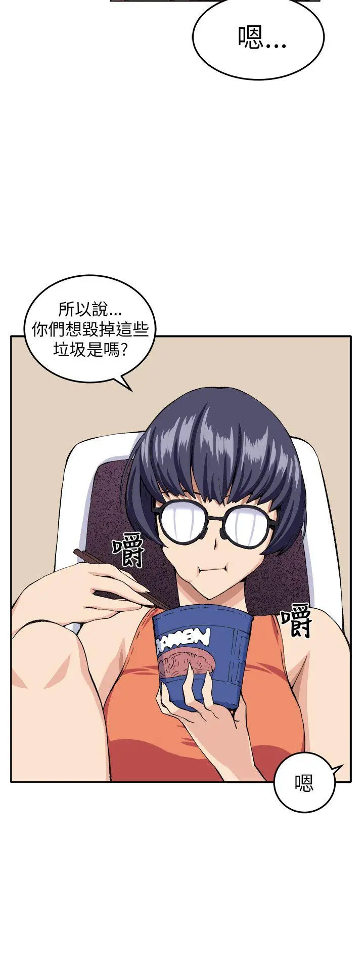 圈套1[顶通]韩漫全集-第13話无删减无遮挡章节图片 